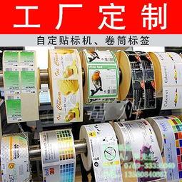 不干胶 金富州纸业 彩色不干胶图片