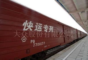 金山区南站托运部 南站托运