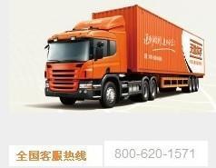 上海到贵阳长途搬家公司--华宇物流--专业包装托运免费取货_商务服务_世界工厂网中国产品信息库