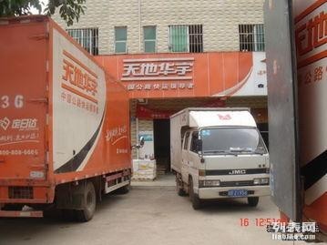 合肥华宇物流