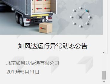 掉队者死！民营快递终将“三分天下”，华宇物流能否破局？