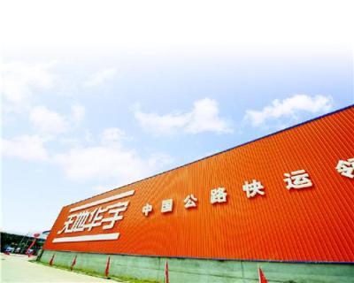 华宇物流 静安区专业CT大件运输服务