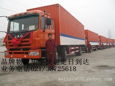 上海华宇物流电瓶车托运服务详解 价格、流程与注意事项