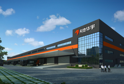天地华宇苏州望亭物流总部基地项目奠基仪式圆满举行，助力区域经济新腾飞